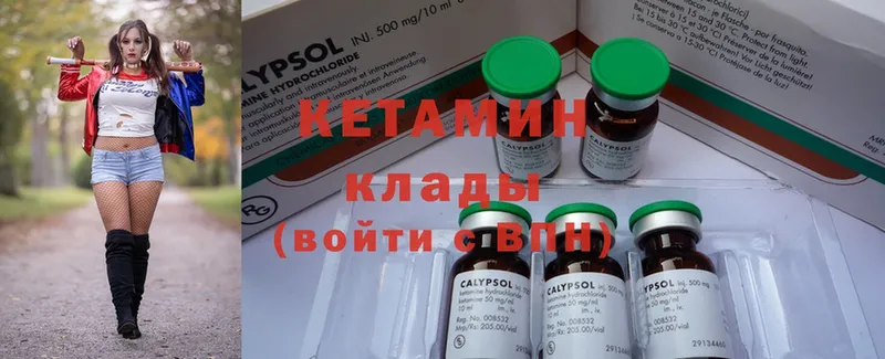 как найти наркотики  Поворино  shop состав  КЕТАМИН ketamine 